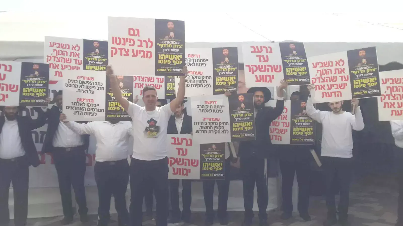 תלמידי הרב יאשיהו פינטו החלו בשביתת רעב, נובמבר 2015 תלמידי הרב יאשיהו פינטו החלו בשביתת רעב, נובמבר 2015