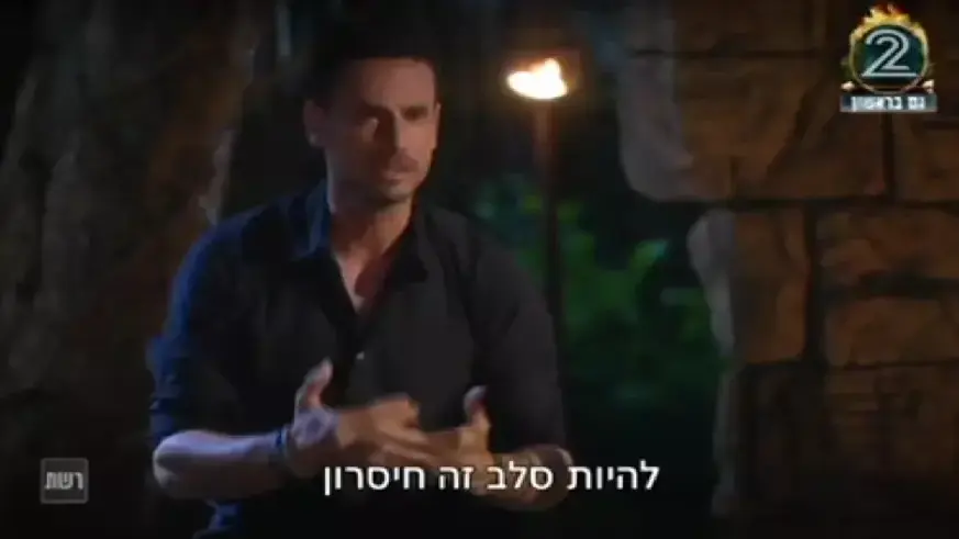 הישרדות הונדורס פרק 2 הישרדות הונדורס פרק 2