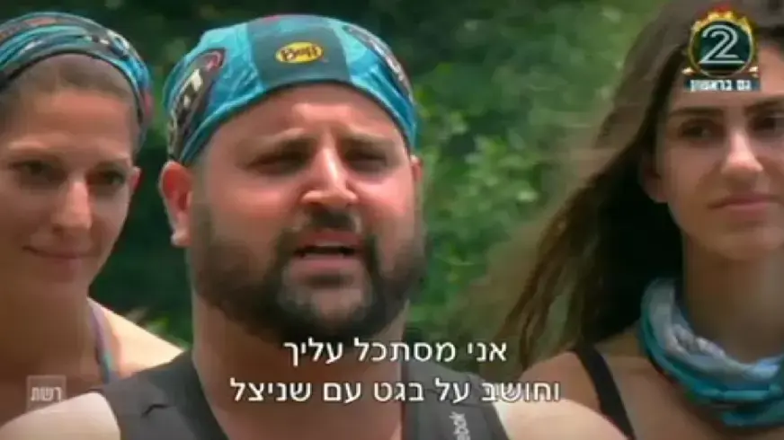 הישרדות הונדורס פרק 2 הישרדות הונדורס פרק 2