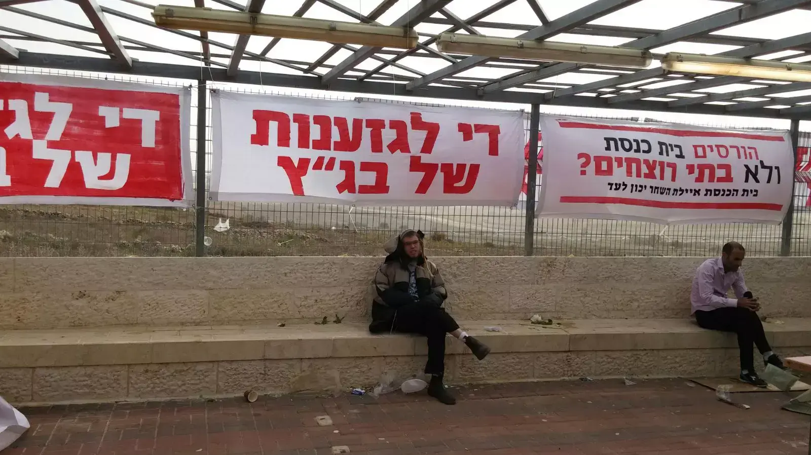 מאות מתבצרים בבית הכנסת איילת השחר בגבעת זאב לקראת הכרעת בג"ץ על הריסת המבנה, 4 בנובמבר 2015 מאות מתבצרים בבית הכנסת איילת השחר בגבעת זאב לקראת הכרעת בג"ץ על הריסת המבנה, 4 בנובמבר 2015