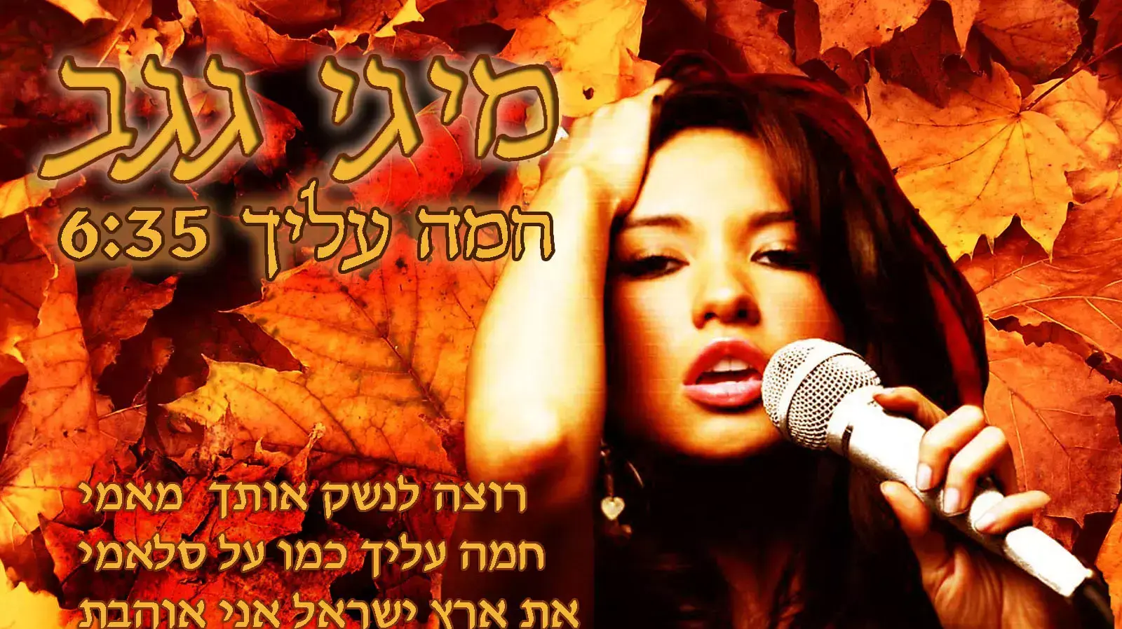 איורים למדור מופע החמידות של רחלי רוטנר 21 איורים למדור מופע החמידות של רחלי רוטנר 21