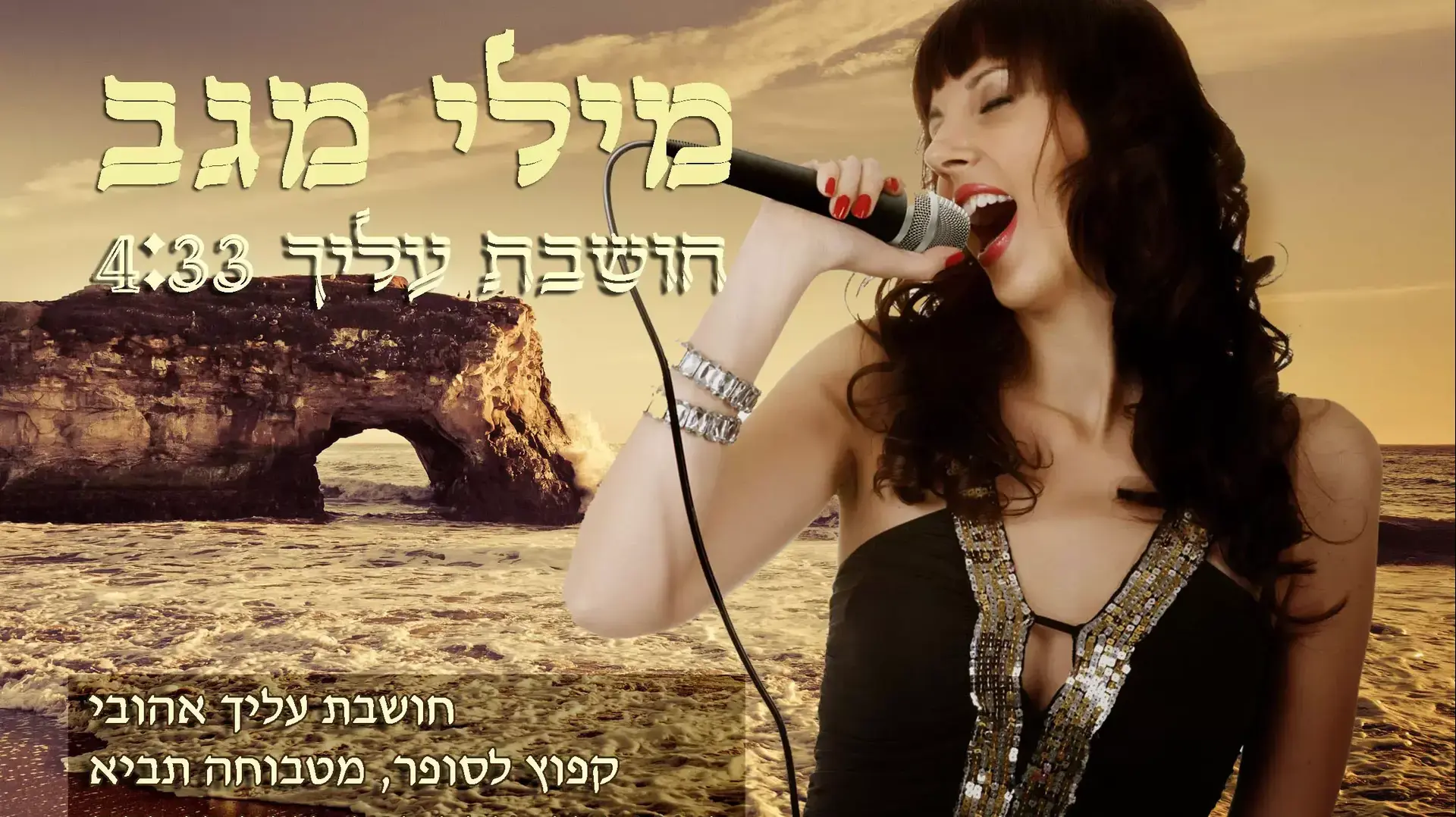 איורים למדור מופע החמידות של רחלי רוטנר 21 איורים למדור מופע החמידות של רחלי רוטנר 21