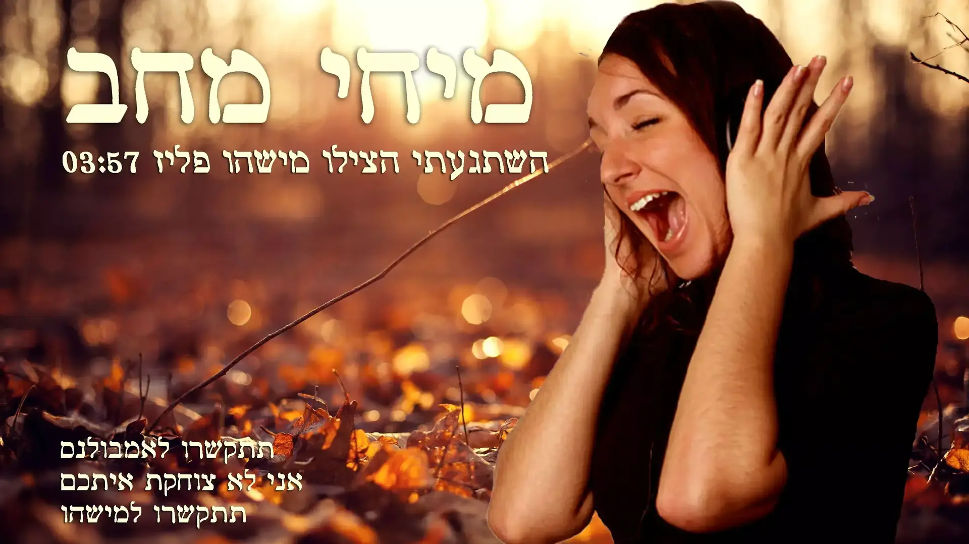 איורים למדור מופע החמידות של רחלי רוטנר 21 איורים למדור מופע החמידות של רחלי רוטנר 21