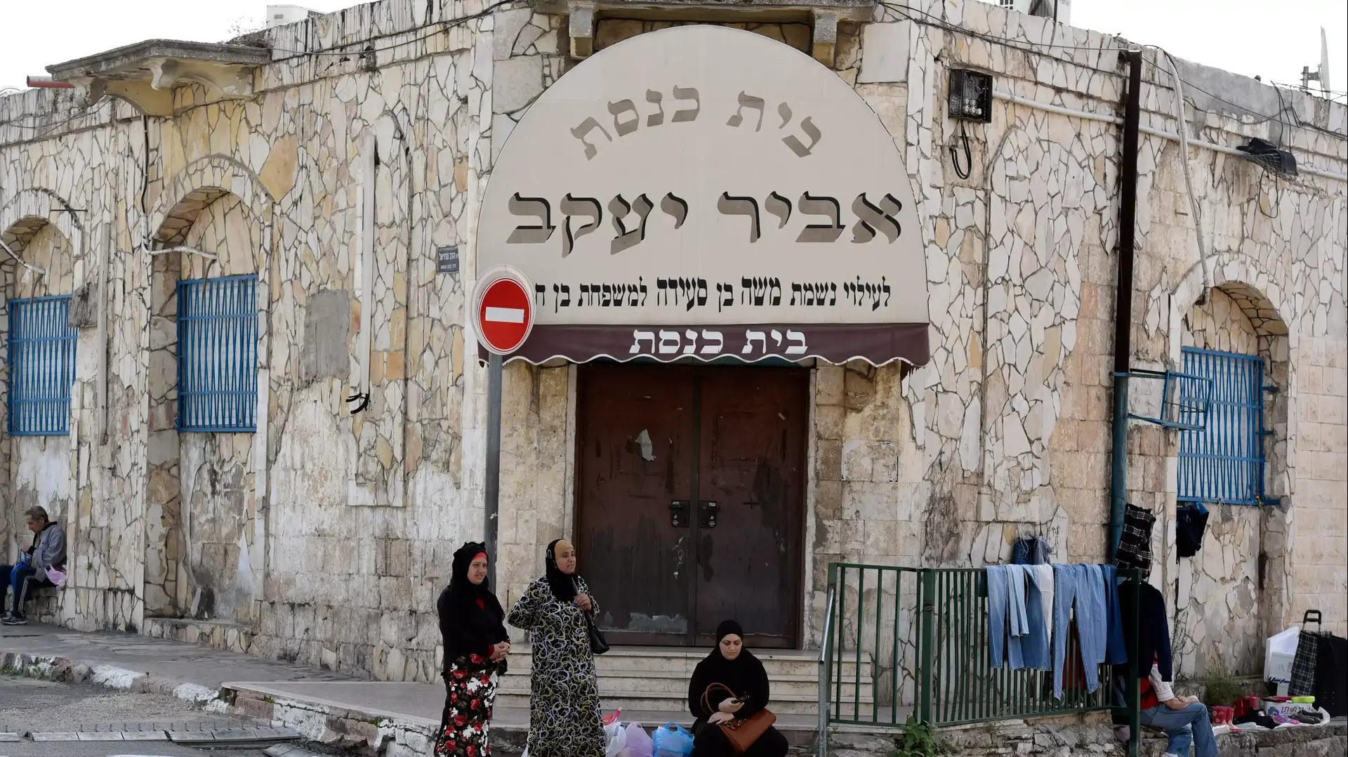 שכונה מעורבת ערבים ויהודים בלוד, נובמבר 2015 שכונה מעורבת ערבים ויהודים בלוד, נובמבר 2015
