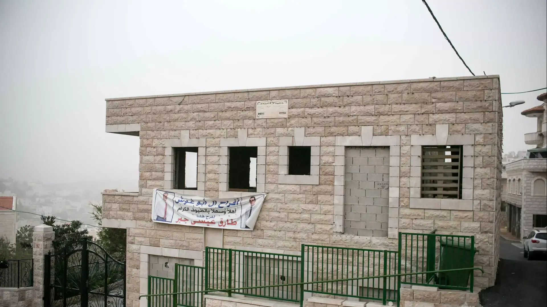ביתו של ראש מועצת אבו גוש. נובמבר 2015 ביתו של ראש מועצת אבו גוש. נובמבר 2015