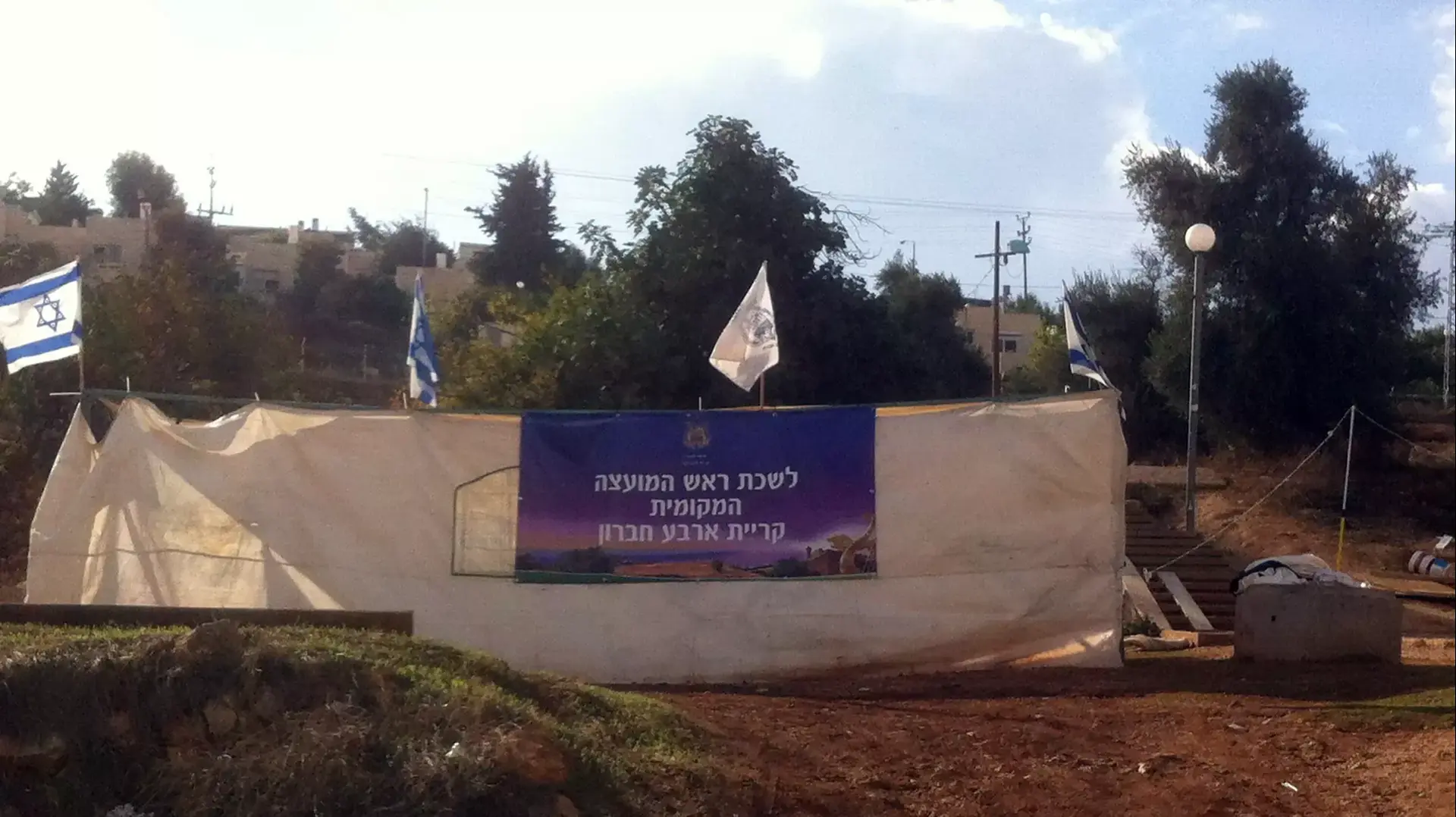 הוקם מחדש המאחז 'חזון דוד' על שטחו הפרטי של עבדל קארים אל ג'אברי. נובמבר 2015 הוקם מחדש המאחז 'חזון דוד' על שטחו הפרטי של עבדל קארים אל ג'אברי. נובמבר 2015