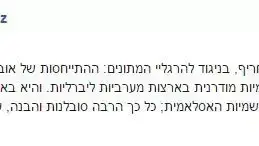 פוסט שכתב רן ברץ, המיועד לתפקיד ראש מערך ההסברה הלאומי במשרד ראש הממשלה, נובמבר 2015 פוסט שכתב רן ברץ, המיועד לתפקיד ראש מערך ההסברה הלאומי במשרד ראש הממשלה, נובמבר 2015