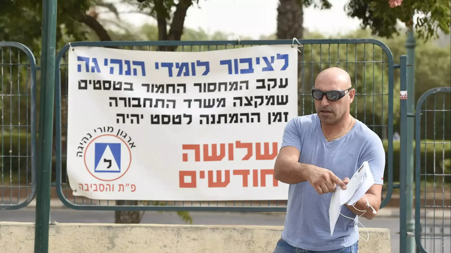 מבחן נהיגה, משרד הרישוי פתח תקווה, נובמבר 2015 מבחן נהיגה, משרד הרישוי פתח תקווה, נובמבר 2015