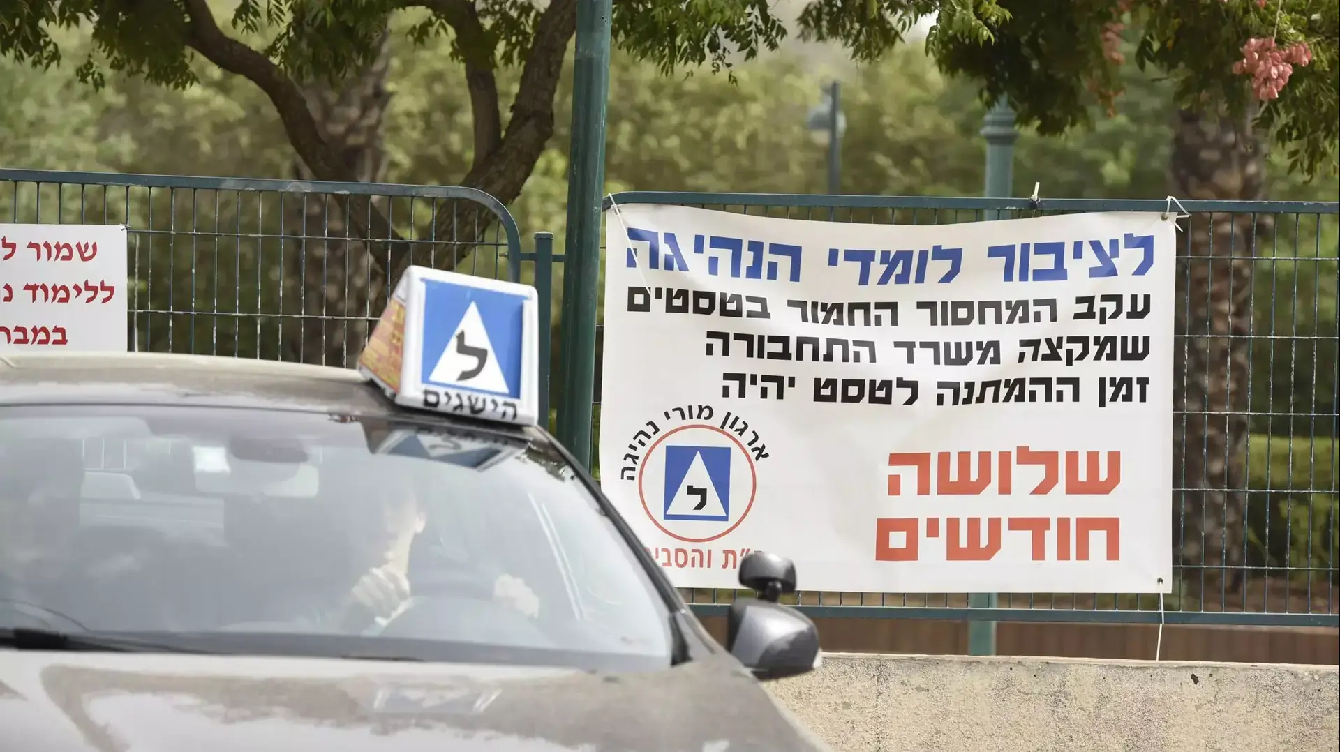 מבחן נהיגה, משרד הרישוי פתח תקווה, נובמבר 2015