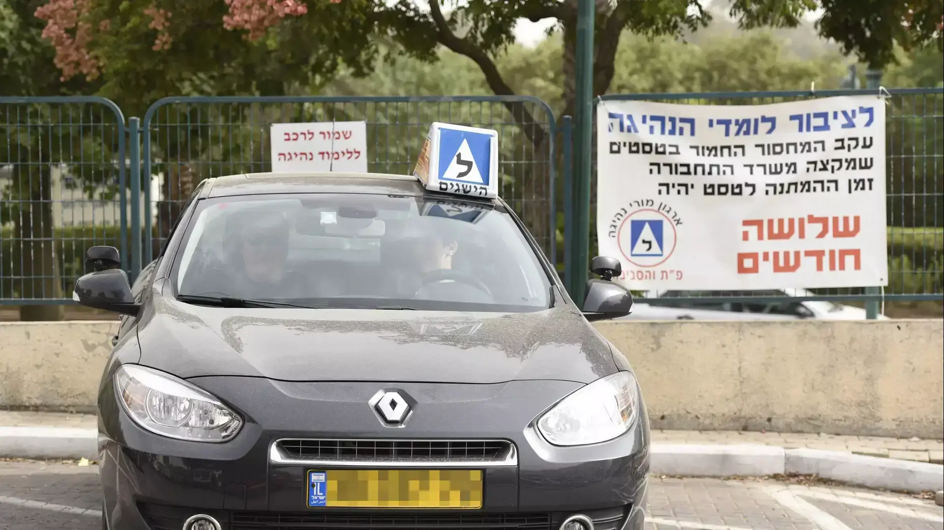 מבחן נהיגה, משרד הרישוי פתח תקווה, נובמבר 2015