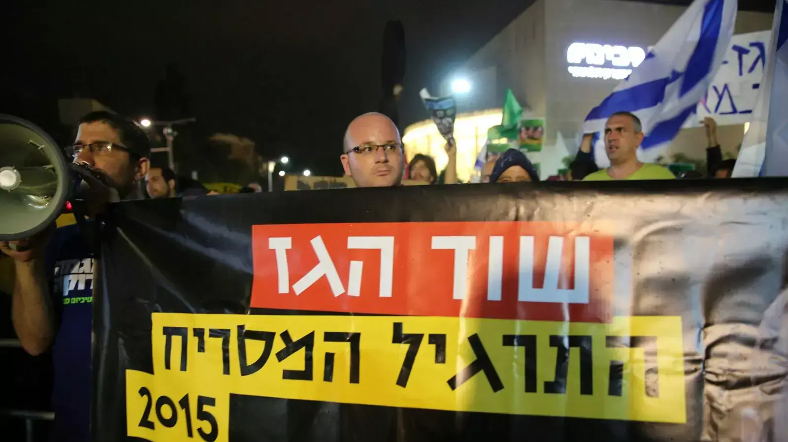 הפגנה נגד מתווה הגז בכיכר הבימה שבתל אביב, נובמבר 2015 הפגנה נגד מתווה הגז בכיכר הבימה שבתל אביב, נובמבר 2015