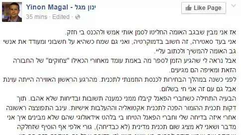 סטטוס ינון מגל נגד גב האומה סטטוס ינון מגל נגד גב האומה