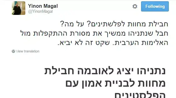 ינון מגל ובצלאל סמוטריץ' על הדיווח על "מחוות" לפלסטינים שאותן יציג נתניהו בארה"ב ינון מגל ובצלאל סמוטריץ' על הדיווח על "מחוות" לפלסטינים שאותן יציג נתניהו בארה"ב