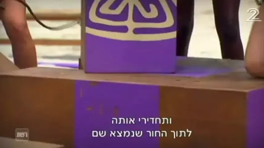 הישרדות הונדורס פרק 3 הישרדות הונדורס פרק 3