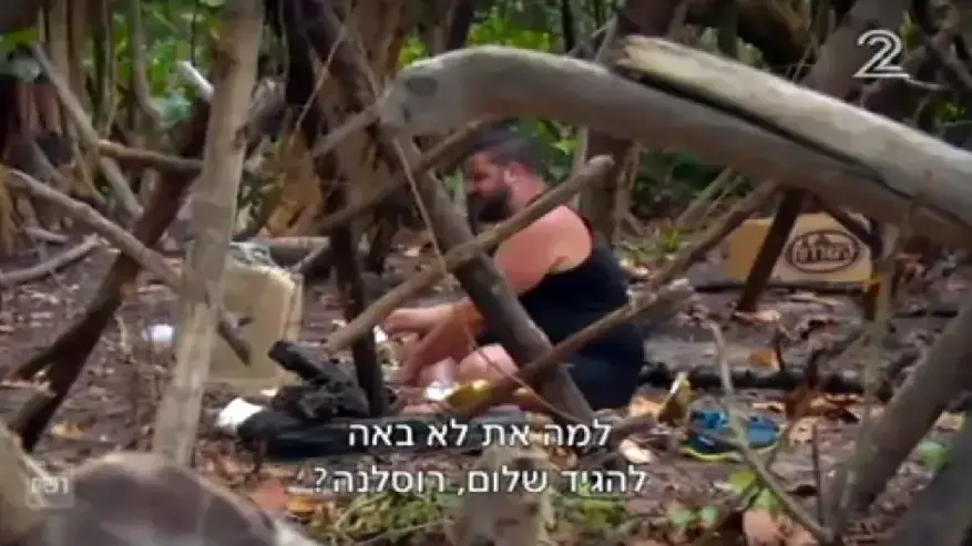 הישרדות הונדורס פרק 3 הישרדות הונדורס פרק 3
