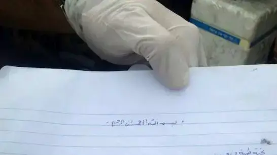 המכתב שהשאירה המחבלת מניסיון הפיגוע במעבר אליהו הבוקר המכתב שהשאירה המחבלת מניסיון הפיגוע במעבר אליהו הבוקר