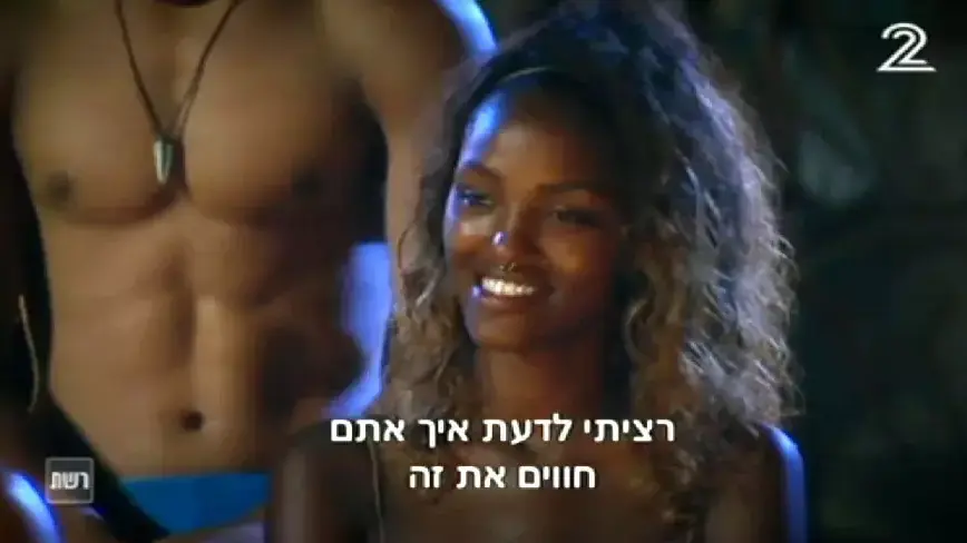 הישרדות הונדורס פרק 4 הישרדות הונדורס פרק 4