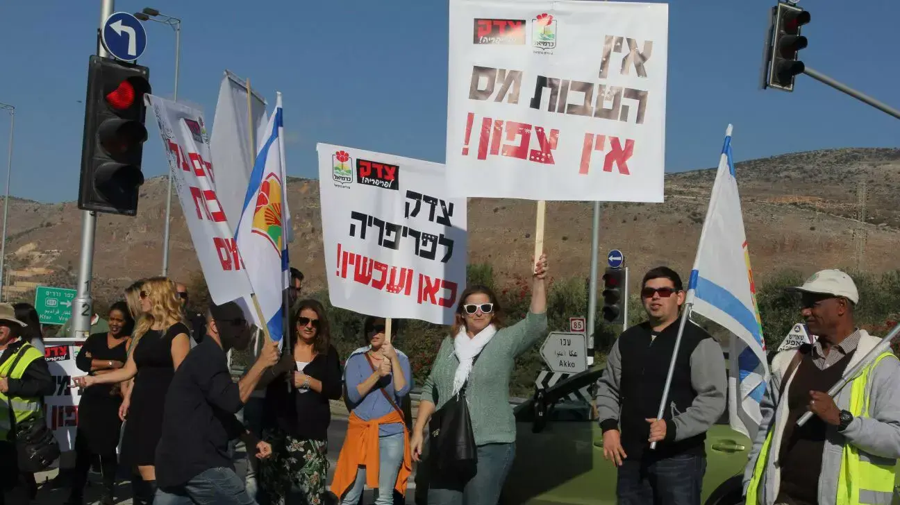 הפגנה בכרמיאל על הטבות המס, 11 בנובמבר 2015 הפגנה בכרמיאל על הטבות המס, 11 בנובמבר 2015