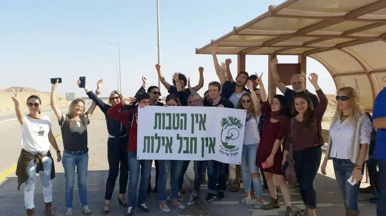 הפגנת תושבי הערבה על הפסקת הטבות המס, 11 בנובמבר 2015 הפגנת תושבי הערבה על הפסקת הטבות המס, 11 בנובמבר 2015