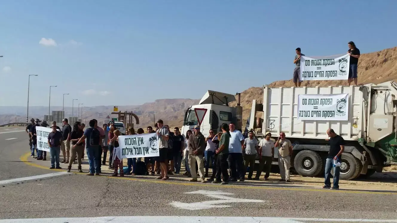 הפגנת תושבי הערבה על הפסקת הטבות המס, 11 בנובמבר 2015 הפגנת תושבי הערבה על הפסקת הטבות המס, 11 בנובמבר 2015