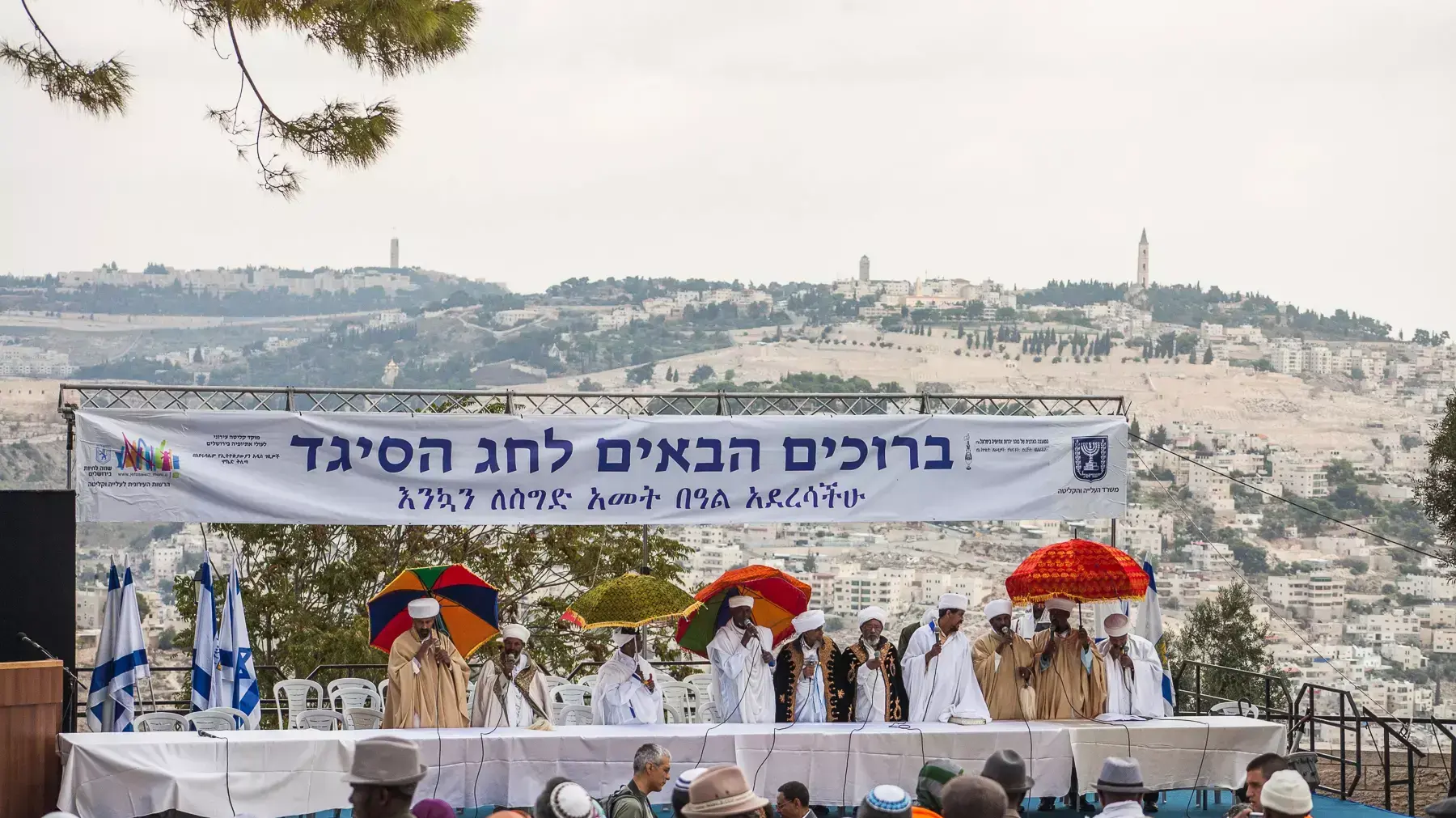 חג הסיגד, טיילת ארמון הנציב, ירושלים, 11 בנובמבר 2015 חג הסיגד, טיילת ארמון הנציב, ירושלים, 11 בנובמבר 2015