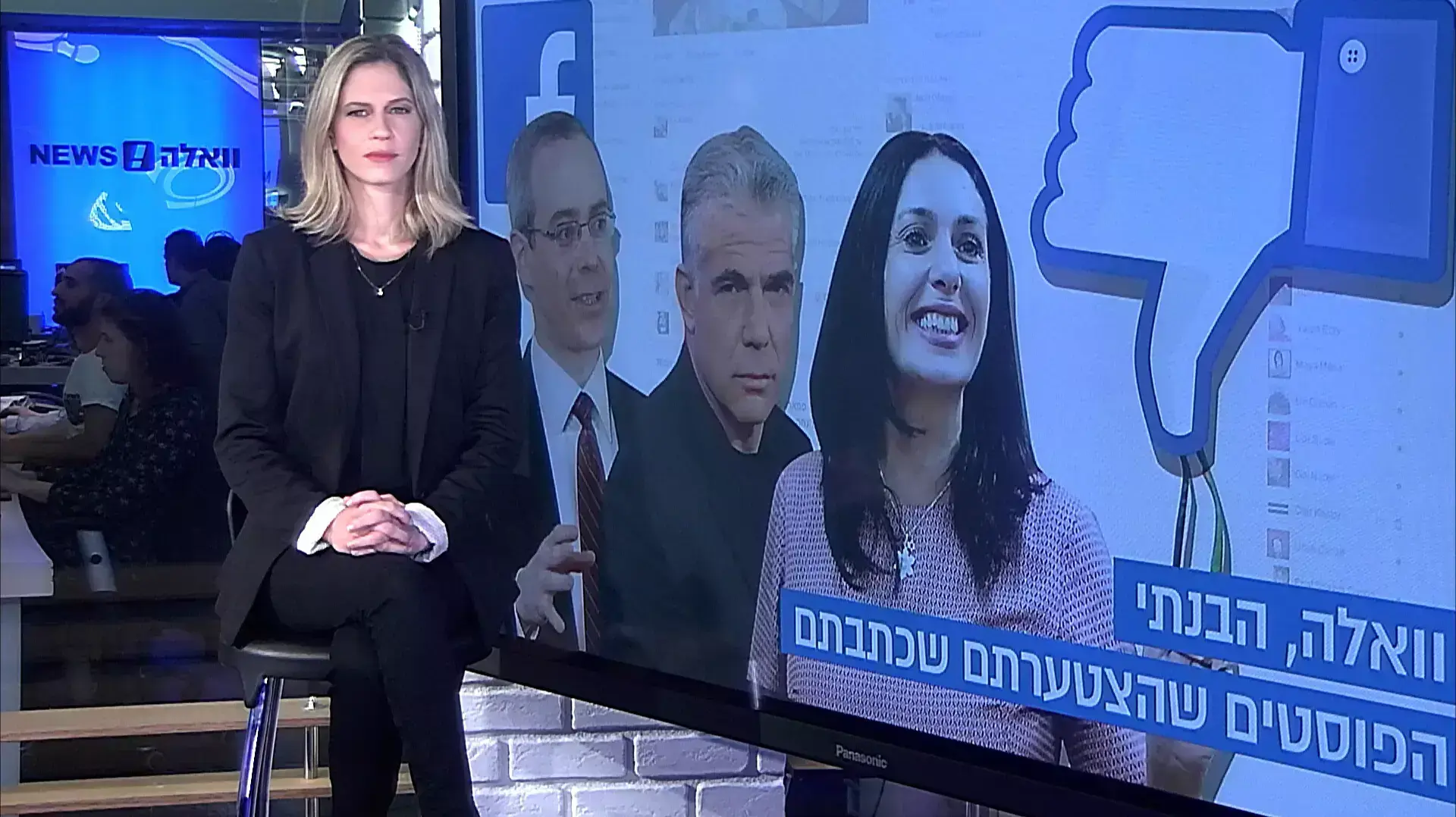 וואלה! הבנתי - פוסטים בפייסבוק 