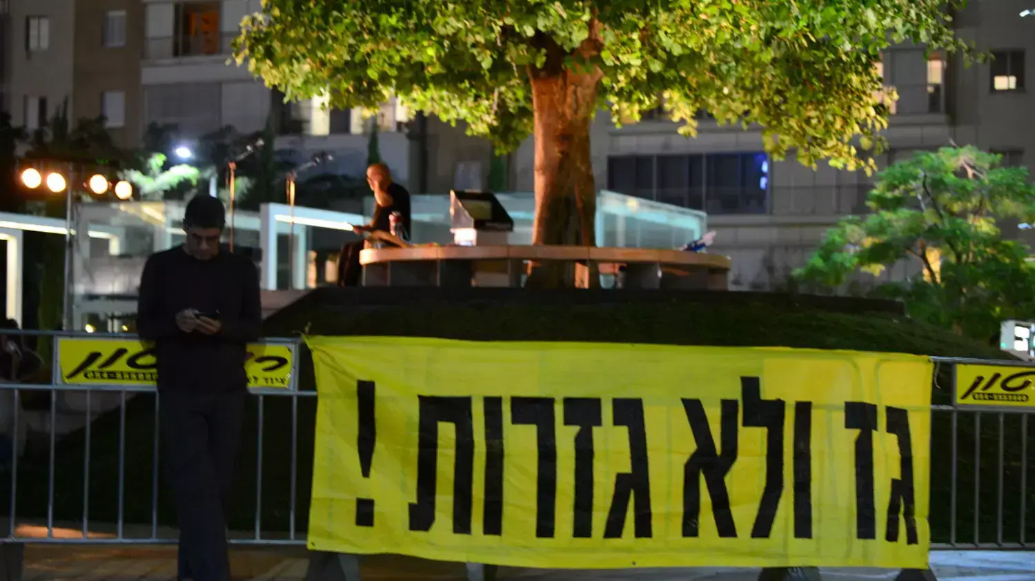 הכנות לקראת הפגנה נגד מתווה הגז, כיכר הבימה תל אביב. נובמבר 2015 הכנות לקראת הפגנה נגד מתווה הגז, כיכר הבימה תל אביב. נובמבר 2015