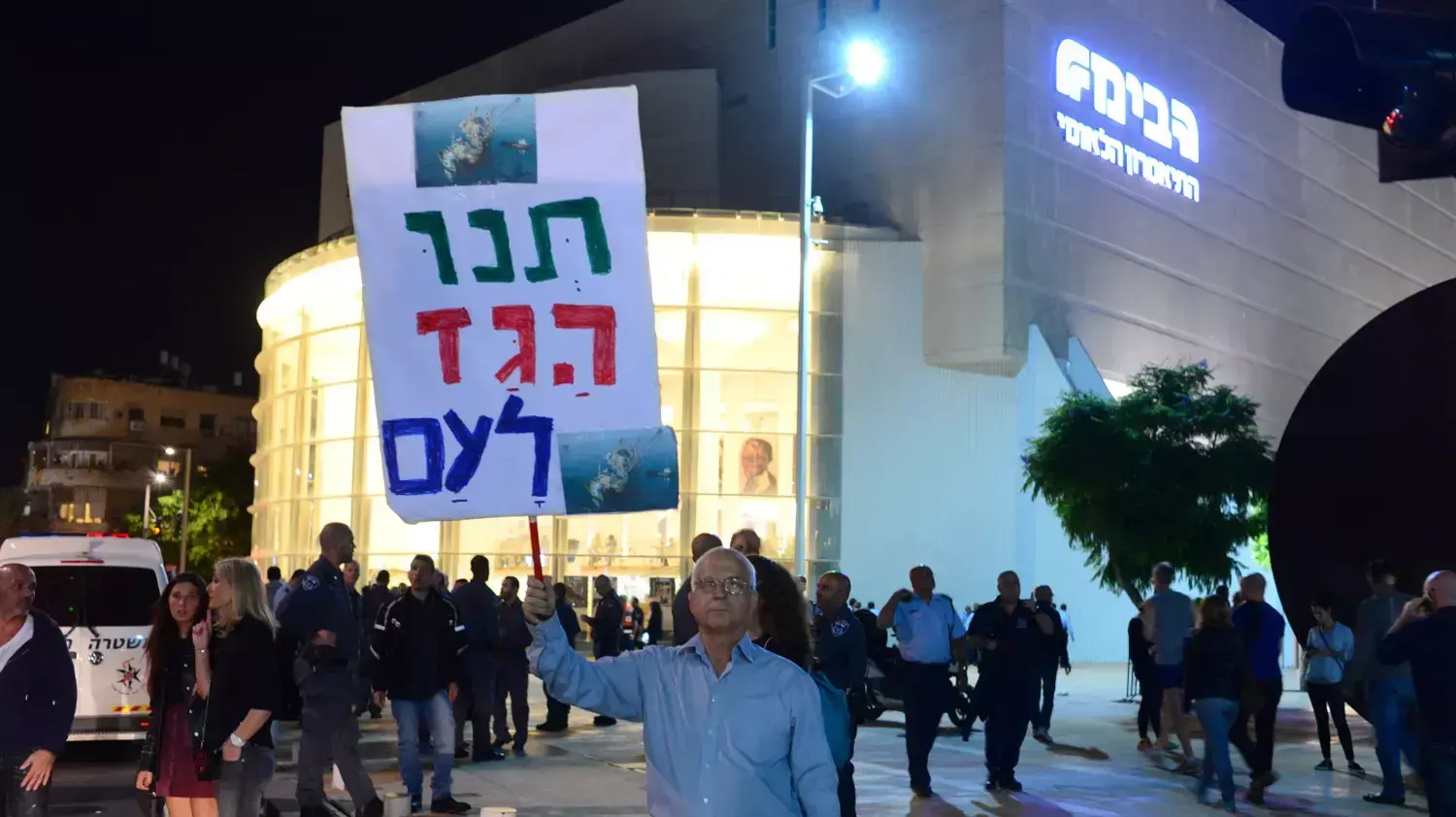 הפגנה נגד מתווה הגז, כיכר הבימה תל אביב. נובמבר 2015 הפגנה נגד מתווה הגז, כיכר הבימה תל אביב. נובמבר 2015