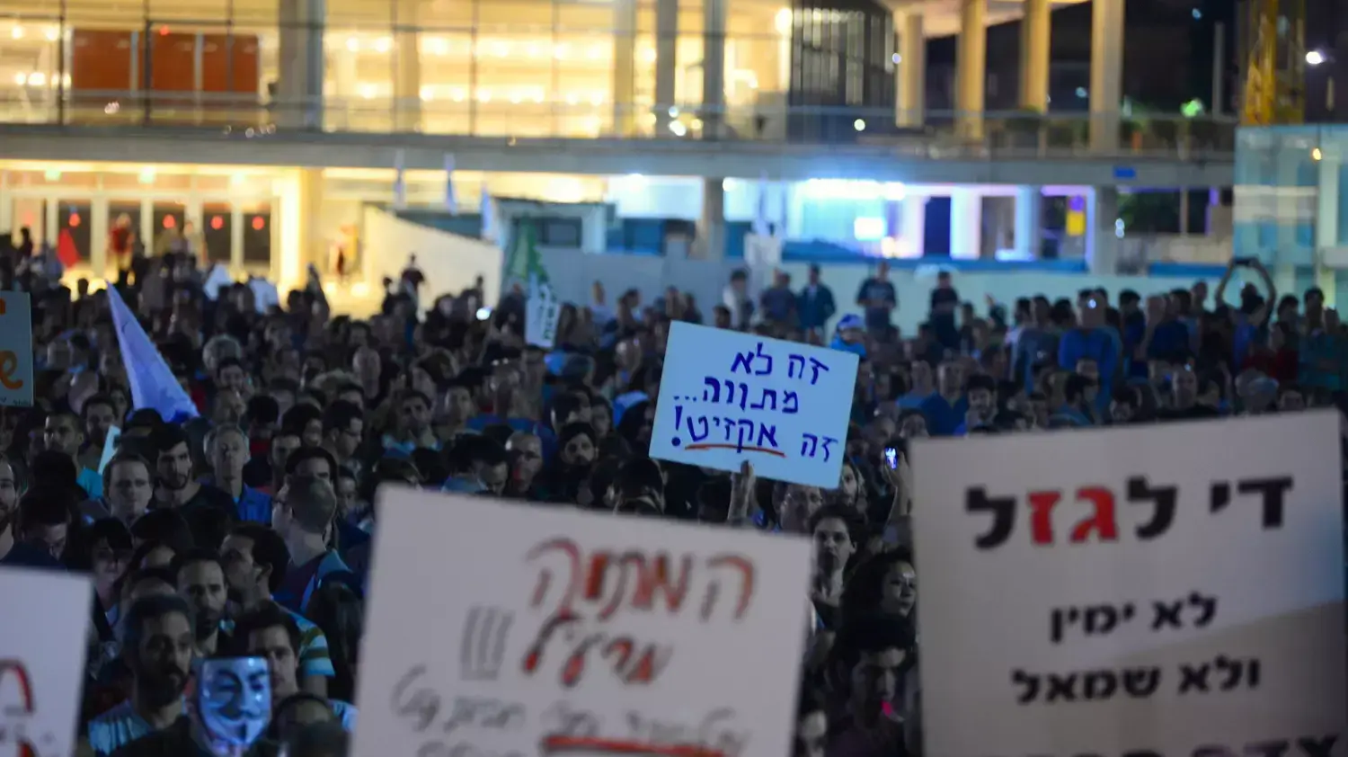 הפגנה נגד מתווה הגז, תל אביב, 14 בנובמבר 2015 הפגנה נגד מתווה הגז, תל אביב, 14 בנובמבר 2015