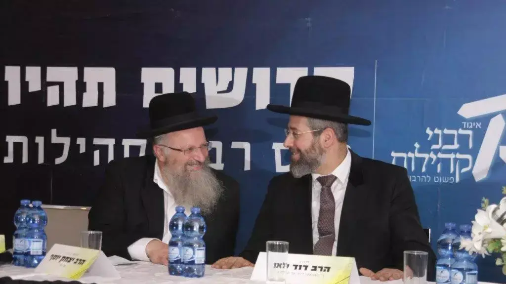 הרב הראשי דוד לאו ורב העיר צפת שמואל אליהו בכנס בנושא הטרדות בקהילה הדתית והחרדית, נובמבר 2015
