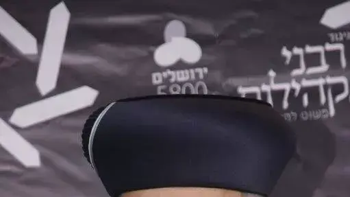 הרב הראשי הספרדי יצחק יוסף בכנס בנושא הטרדות בקהילה הדתית והחרדית, נובמבר 2015 הרב הראשי הספרדי יצחק יוסף בכנס בנושא הטרדות בקהילה הדתית והחרדית, נובמבר 2015