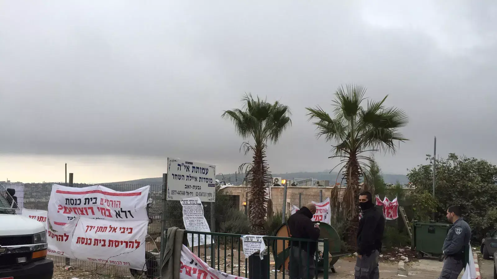 תחילת פינוי בית הכנסת בגבעת זאב, נובמבר 2015 תחילת פינוי בית הכנסת בגבעת זאב, נובמבר 2015