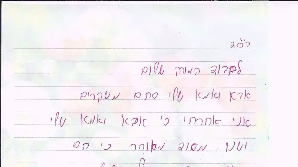 פתק איחור שהפך לוויראלי פתק איחור שהפך לוויראלי