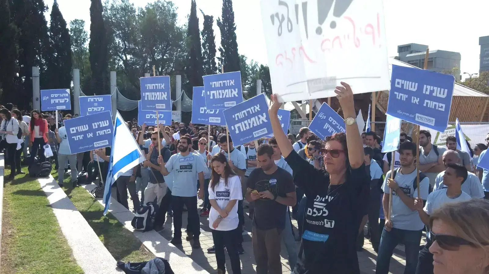 הפגנת מחאה על התיקון לחוק הגיוס באוניברסיטת תל אביב הפגנת מחאה על התיקון לחוק הגיוס באוניברסיטת תל אביב