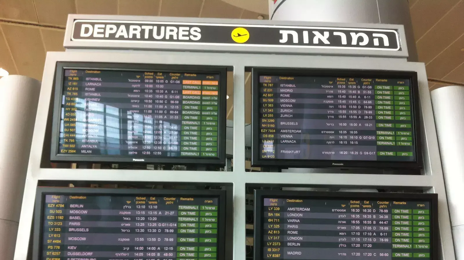 לוח המראות, נתב"ג, 19 בנובמבר 2015