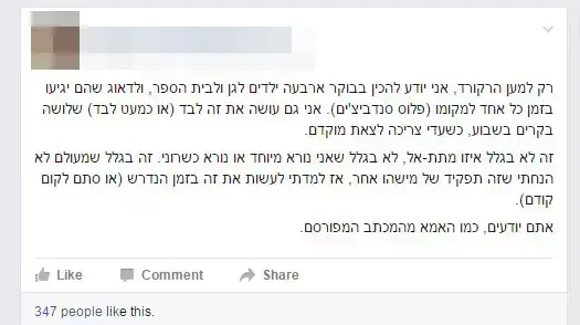 תגובה לפתק האיחור של טליה תגובה לפתק האיחור של טליה
