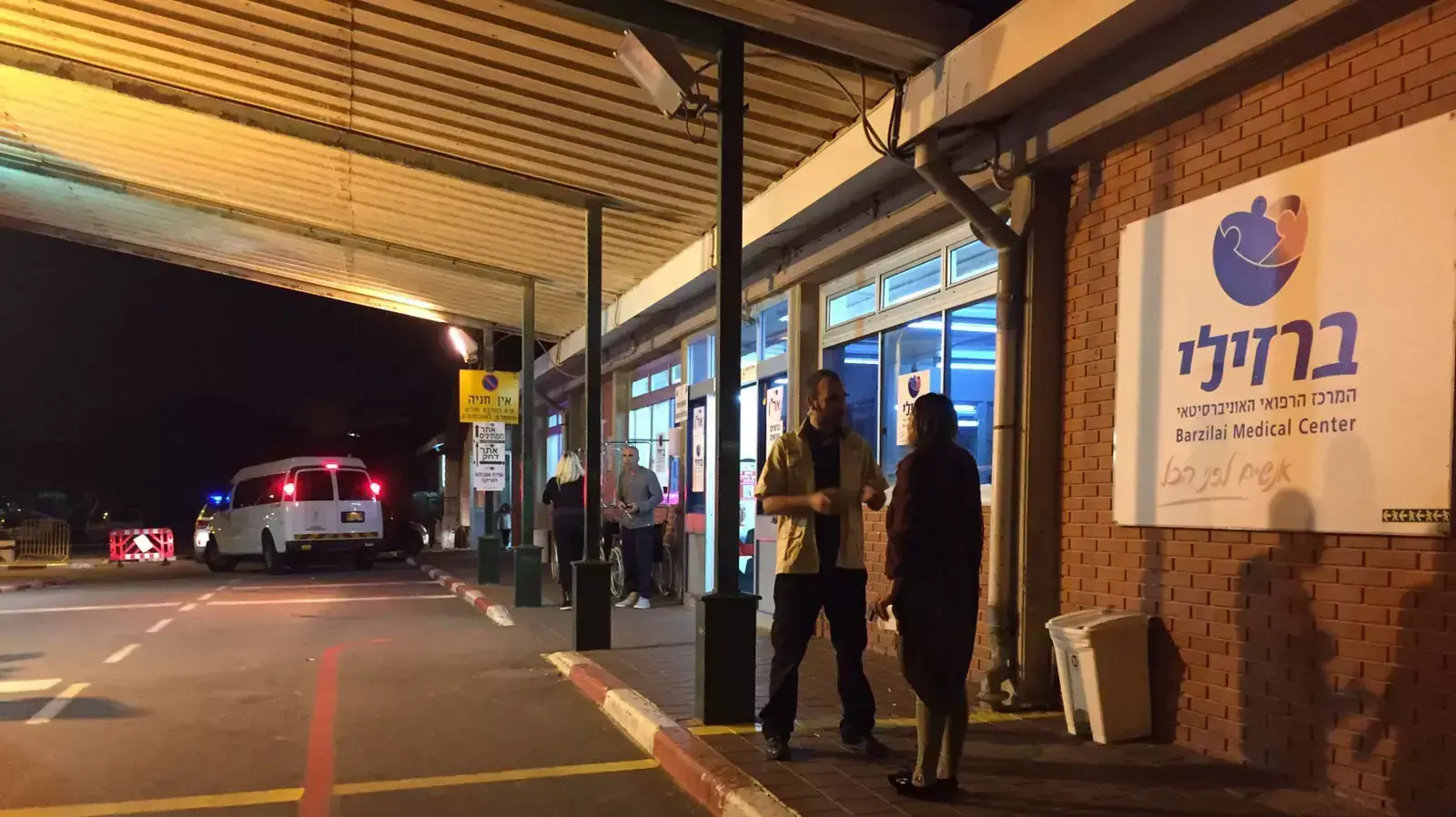 פינוי פצועי הפיגוע בקריית גת לבית החולים ברזילי. נובמבר 2015 פינוי פצועי הפיגוע בקריית גת לבית החולים ברזילי. נובמבר 2015