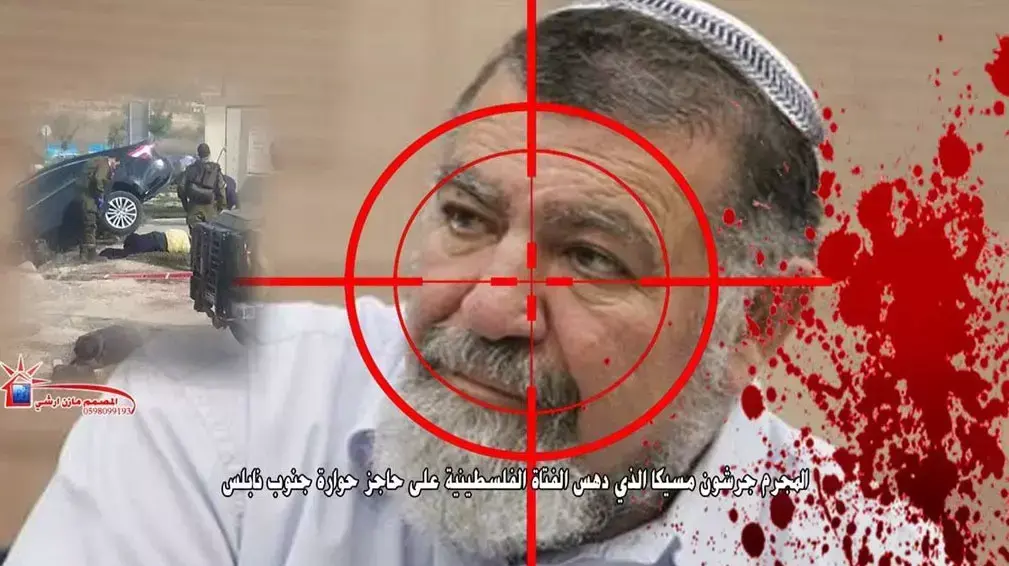 איומים על חייו של גרשון מסיקה בטוויטר לאחר שדרס פלסטינית שנחשדה כמחבלת, נובמבר 2015 איומים על חייו של גרשון מסיקה בטוויטר לאחר שדרס פלסטינית שנחשדה כמחבלת, נובמבר 2015