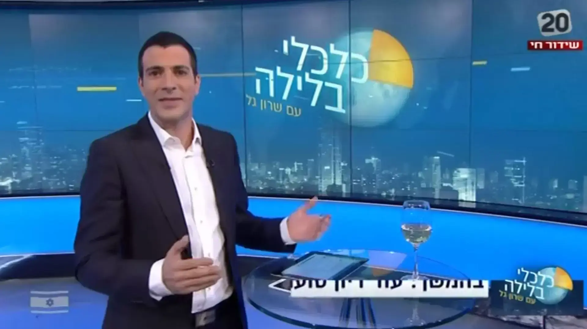 כלכל בלילה כלכל בלילה