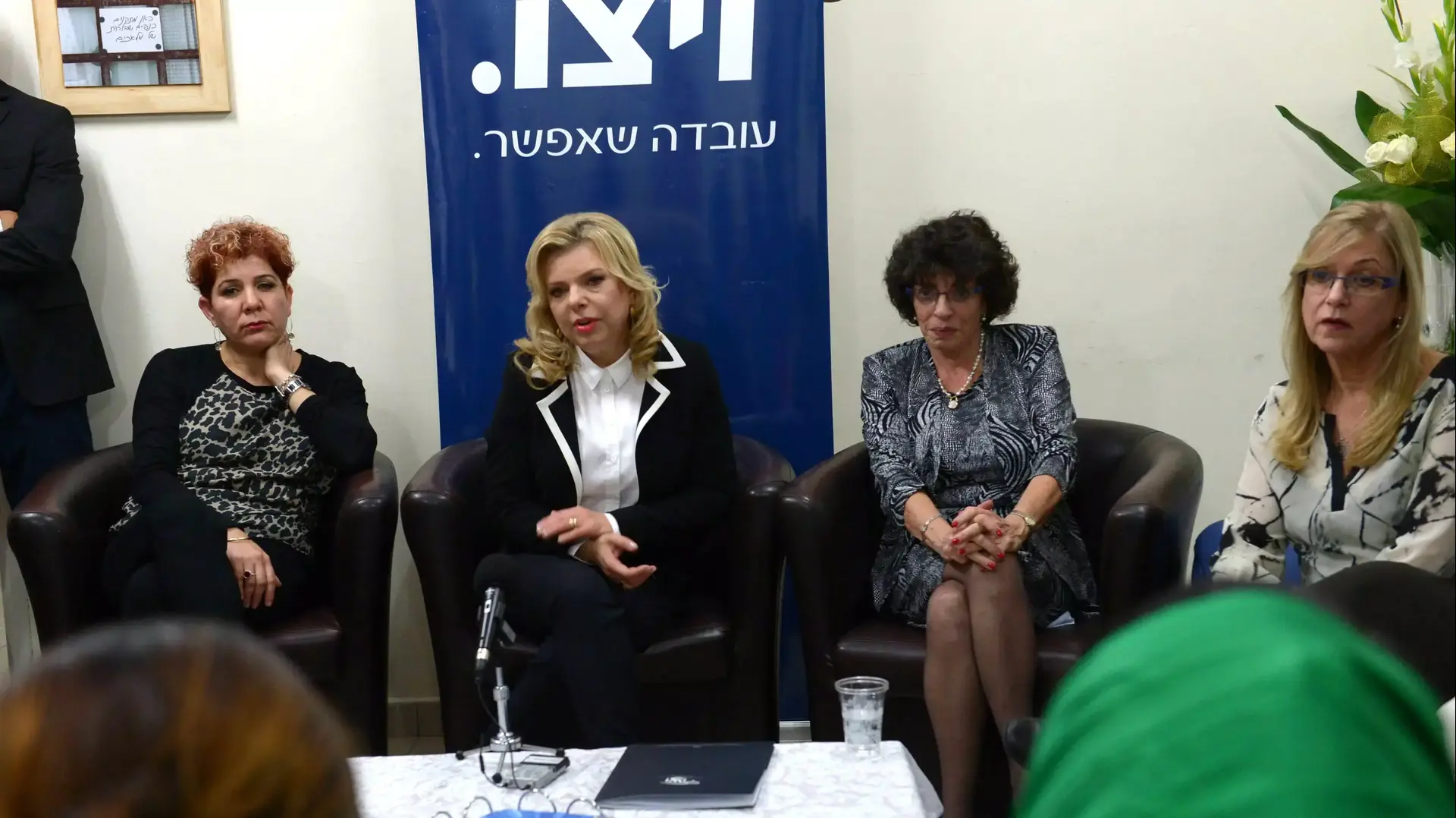 רעיית ראש הממשלה שרה נתניהו בביקור במקלט לנשים מוכות, אשדוד, 24 בנובמבר 2015 רעיית ראש הממשלה שרה נתניהו בביקור במקלט לנשים מוכות, אשדוד, 24 בנובמבר 2015