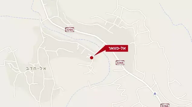 אל-פוואר אל-פוואר