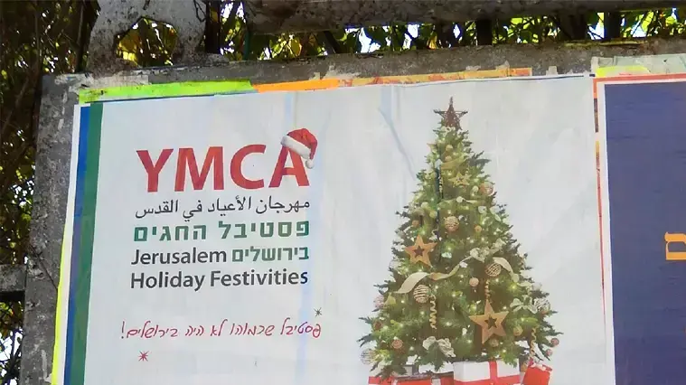 מודעה לקראת חג המולד שנתלתה בירושלים