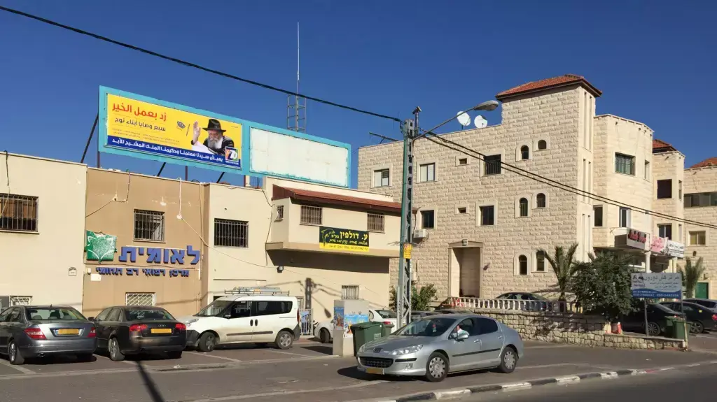 שלטי הרבי מלובביץ' בכפרים ערביים, סכנין, נובמבר 2015