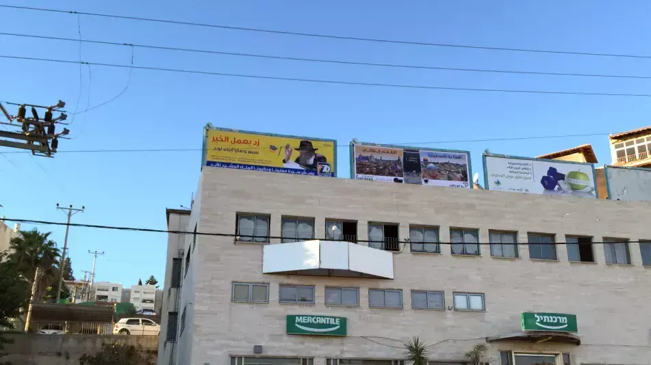 שלטי הרבי מלובביץ' בכפרים ערביים, נצרת, נובמבר 2015 שלטי הרבי מלובביץ' בכפרים ערביים, נצרת, נובמבר 2015