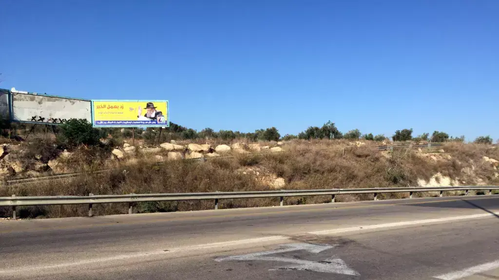 שלטי הרבי מלובביץ' בכפרים ערביים, אעבלין, נובמבר 2015 שלטי הרבי מלובביץ' בכפרים ערביים, אעבלין, נובמבר 2015