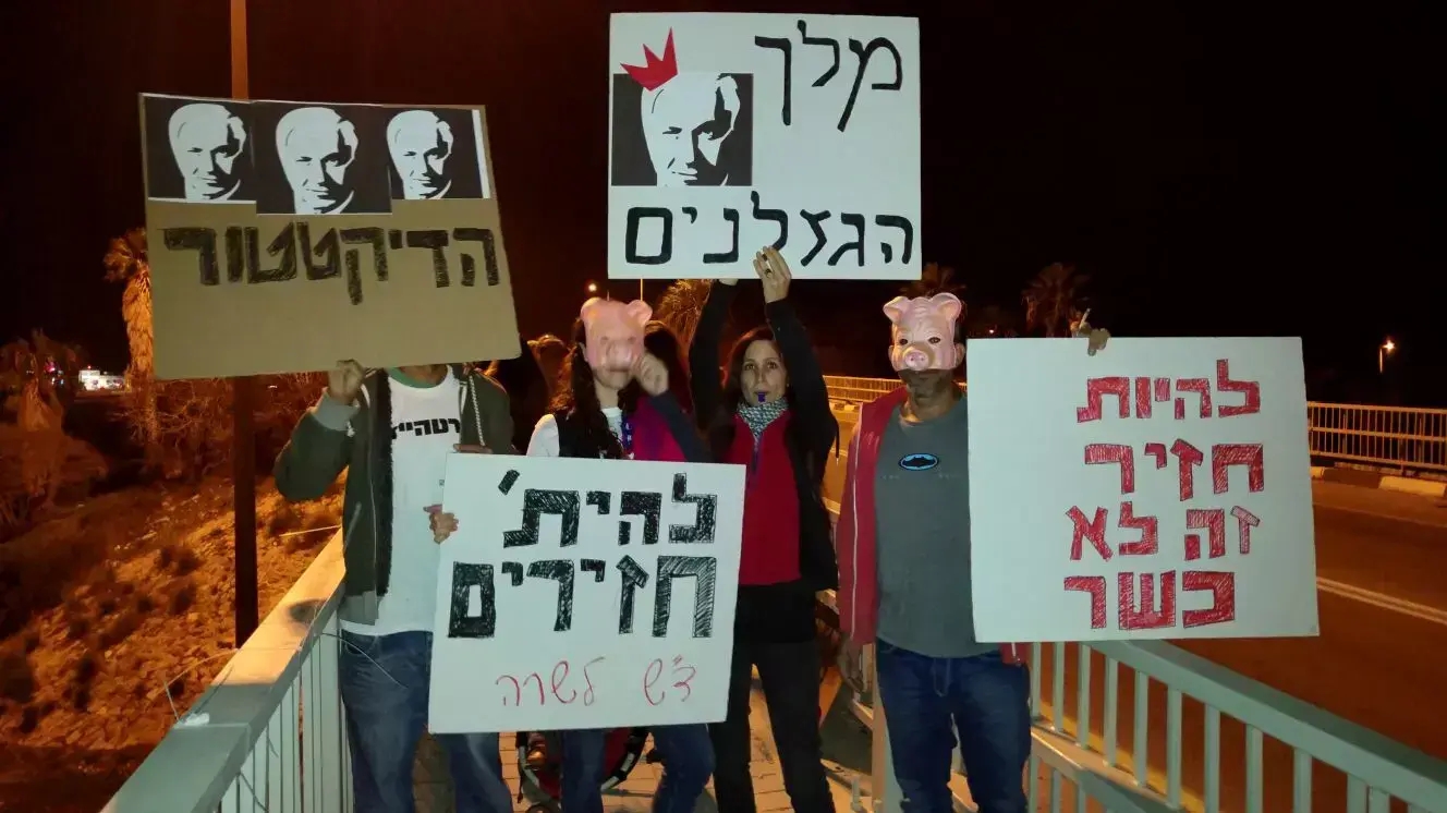 הפגנה נגד מתווה הגז בעתלית, 28 בנובמבר 2015 הפגנה נגד מתווה הגז בעתלית, 28 בנובמבר 2015