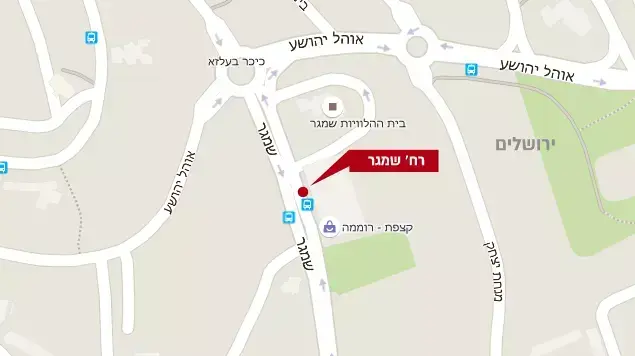 ירושךים רחוב שמגר ירושךים רחוב שמגר