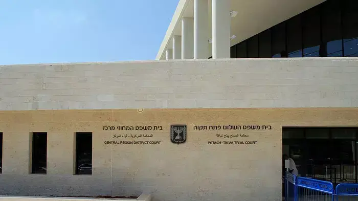 בית משפט השלום - פתח תקווה, בית משפט המחוזי מרכז