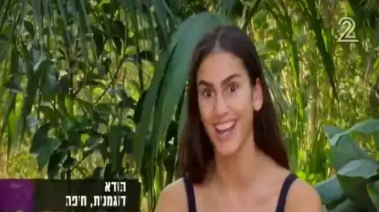 הישרדות הונדורס פרק 9 הישרדות הונדורס פרק 9