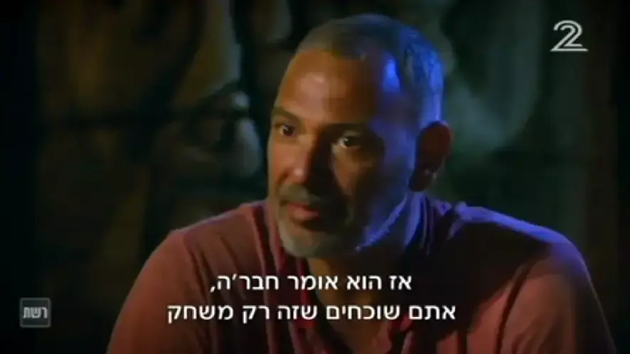 הישרדות הונדורס פרק 10 הישרדות הונדורס פרק 10